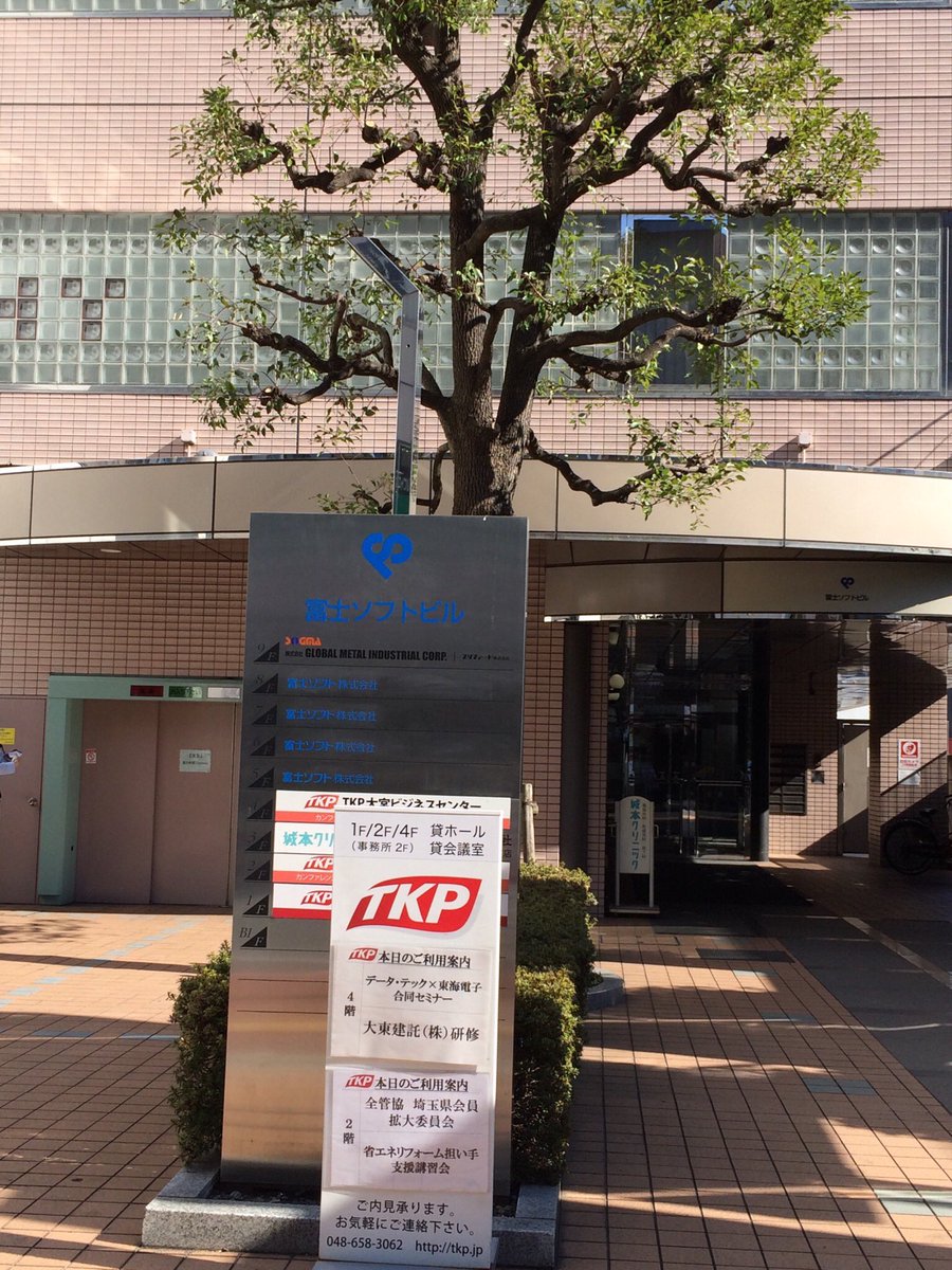 データ テック Datatec 満員御礼 本日はtkp大宮ビジネスセンターにて東海電子様との合同セミナーを開催しました 改善基準告示に対応した時間管理方法やフォークリフトの物損事故対策に加え アルコールチェッカーを用いたさまざまな事例紹介をしま データ テック Datatec 満員御礼 本日はtkp大宮ビジネスセンターにて東海電子様との合同セミナーを開催しました 改善基準告示に対応した時間管理方法やフォークリフトの物損事故対策に加え アルコールチェッカーを用いたさまざまな事例紹介をしま