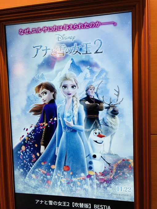 アナと雪の女王2 の評価や評判 感想など みんなの反応を1時間ごとにまとめて紹介 ついラン