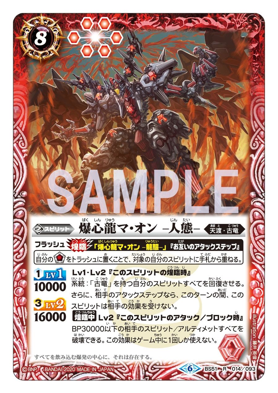 バトスピ　引退品　最終値下げ バトスピ引退昔のxレア - メルカリ
