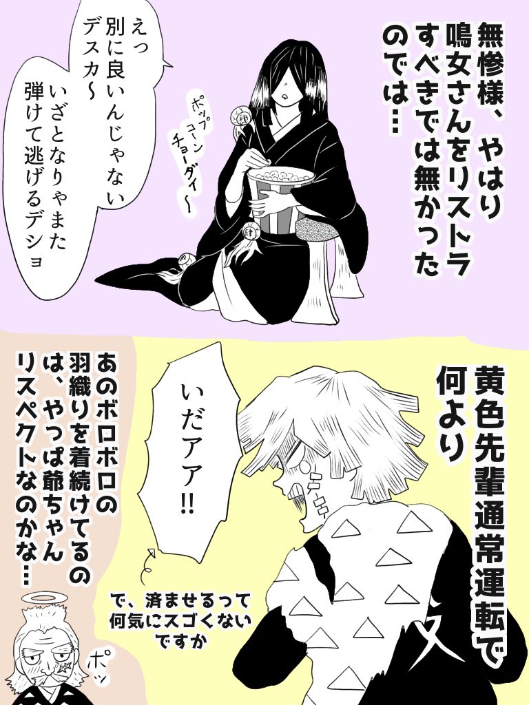 今週のジャンプを読む蜘蛛鬼母&amp;姉。
⚠️⚠️鬼滅の刃の内容に触れております⚠️⚠️
⚠️⚠️何でも許せるお方向け⚠️⚠️ 