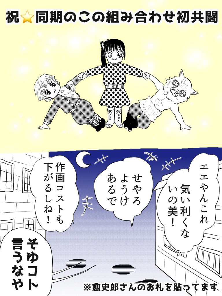 今週のジャンプを読む蜘蛛鬼母&amp;姉。
⚠️⚠️鬼滅の刃の内容に触れております⚠️⚠️
⚠️⚠️何でも許せるお方向け⚠️⚠️ 