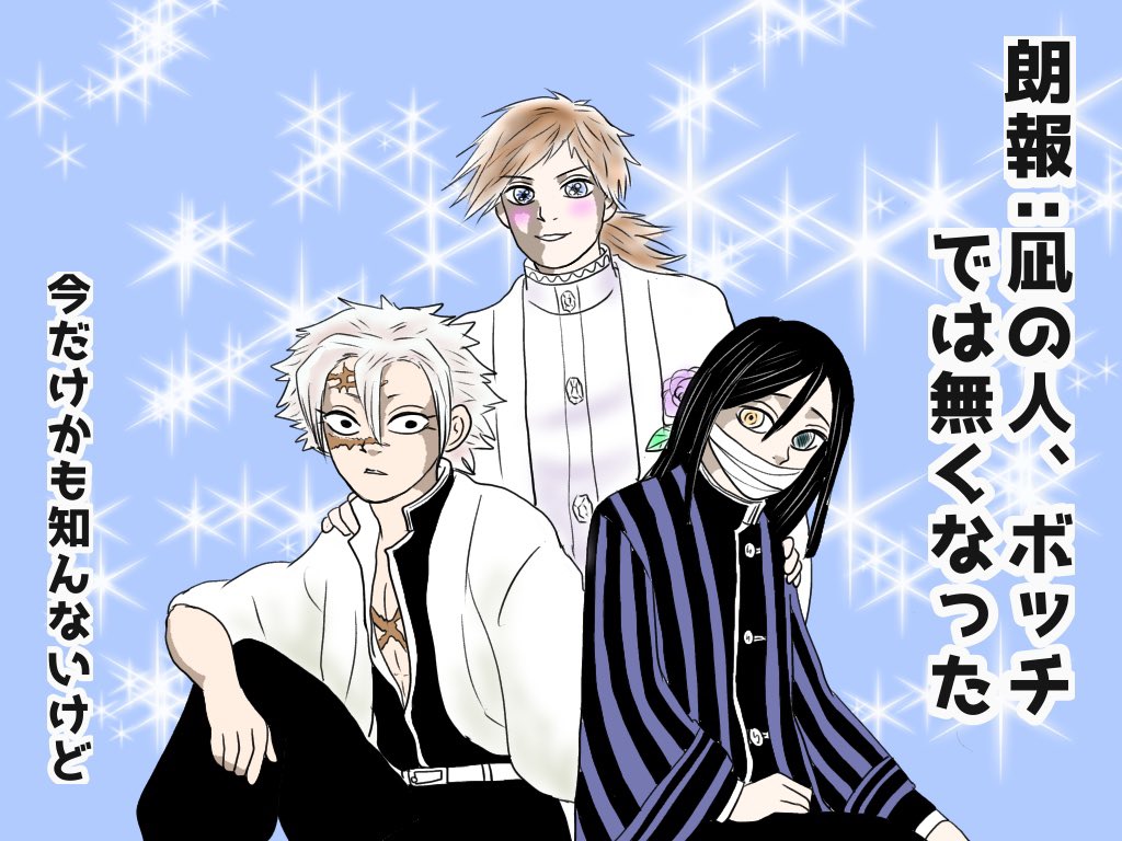 今週のジャンプを読む蜘蛛鬼母&amp;姉。
⚠️⚠️鬼滅の刃の内容に触れております⚠️⚠️
⚠️⚠️何でも許せるお方向け⚠️⚠️ 