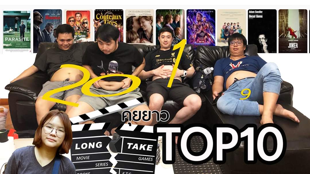 LongTakeTH's tweet photo. Long Take 34 – จัดอันดับ Top 10 สิ่งบันเทิงปี 2019
รับฟังได้ทาง https://t.co/YGzdtHMWnV
หรือใช้แอปเล่น podcast เสริชหาช่อง Long Take Thailand
Spotify: https://t.co/YuTo5s0AYB
youtube:
https://t.co/FGDgG9Labk
#movietwit #LongTakeTh https://t.co/mID8I0JFl0