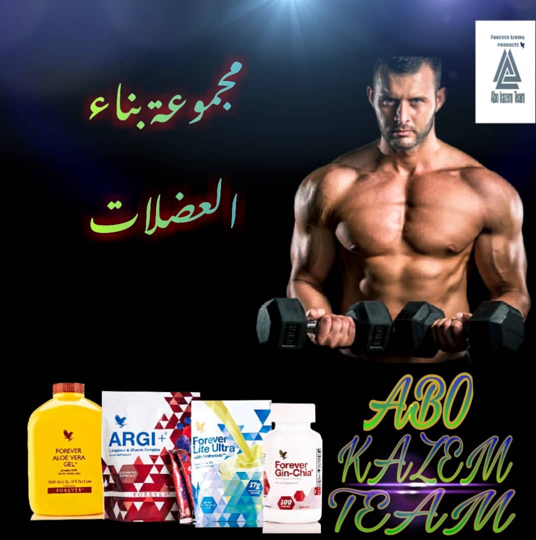 URodain's tweet photo. خلي ادائك افضل اثناء التمرين🤸🏼‍♂
ادعم عضلات جسمك🏋🏼
 و ابنها بشكل صحي⛹🏻
فقط مع مجموعة بناء العضلات المصغره👍🏻
للطلب راسلوني ع الخاص 💌 https://t.co/S3u3CkoSym