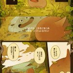 スライムがメタルスライムを目指す漫画が可愛い!じわる‼