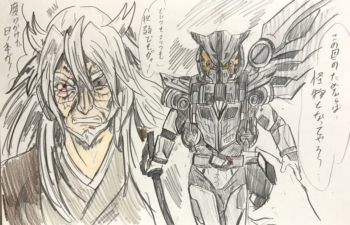 تويتر イゴまる リクエストお断り على تويتر 戦姫絶唱シンフォギア 風鳴訃堂 仮面ライダーゼロワン オリジナルプログライダー計画 ライダー計画 もしも風鳴訃堂がレイドライザーでレイダーに変身を描いてみました まぁ生身でも強いですがね T