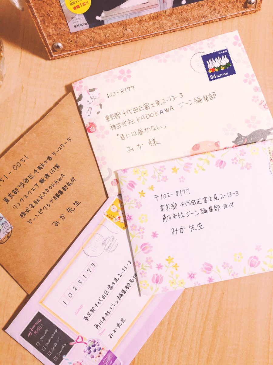 お手紙やプレゼント沢山いただいております!?
プレゼントは素敵なハンドクリームと茶葉をいただきました。お手紙にも全て目を通させていただいてます。皆さん作品の細かい描写に気づいてくれたり、そこから色々と想像してくれたりしているんだなと、改めて嬉しく思いました。ありがとうございます!