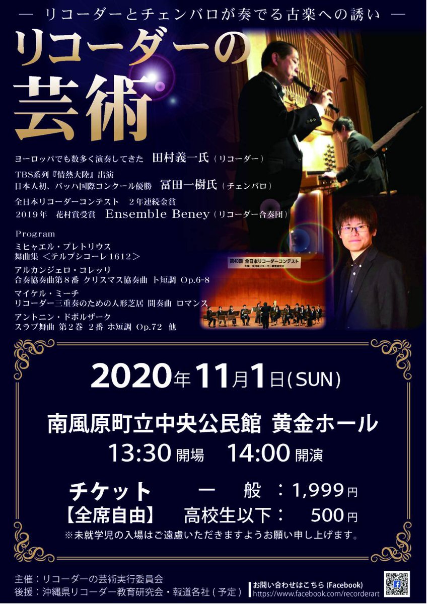 Fuemusic Fuemusic Twitter