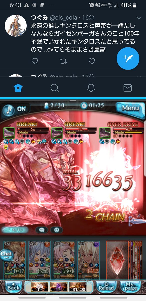 つぐみ スカイリープ 2画面起動できるのめっちゃ便利だな 教えてくれてありがとう公式