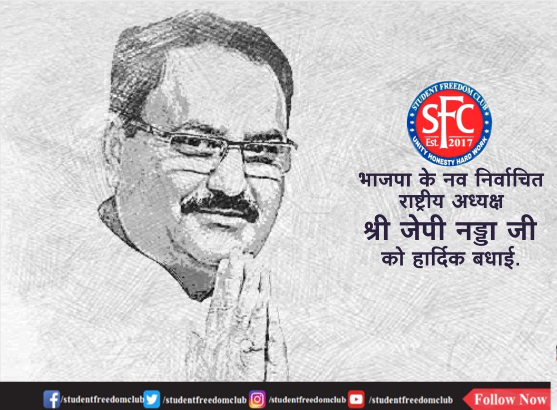 Sfc4India's tweet photo. आदरणीय @JPNadda जी को भाजपा का राष्ट्रीय अध्य्क्ष चुने जाने पर हार्दिक बधाई व शुभकामनाएँ ।
🙏🏻💐😊
#JPNadda
#StudentFreedomClub
#SFC2017 https://t.co/sZfOr1hVmH