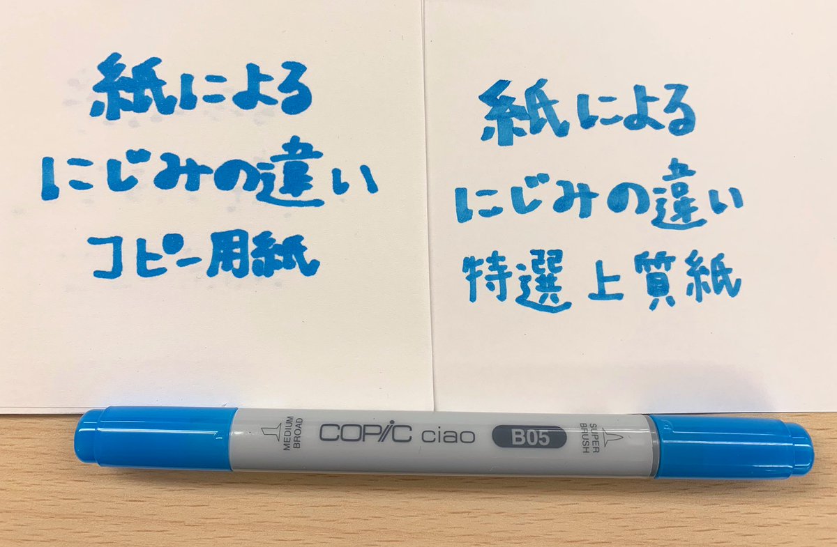 コピック公式 Copic Official コピックってインクがにじんではみ出ちゃう 難しい というコメントをよく見かけます お困りの方はぜひ紙を変えてみましょう コピックは染料インクのため 紙の繊維が細かい 粗いといった特徴によりインクの染まり方