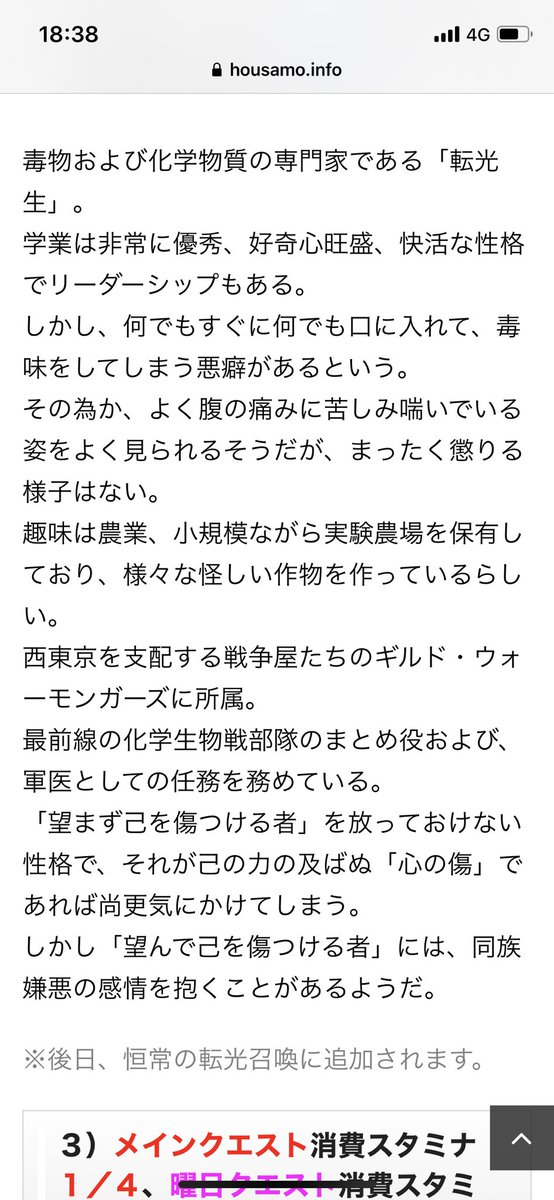 東京放課後サモナーズ の10章ガチャに子安と楠大典と竹内良太と増元拓也が来た事への反応 3ページ目 Togetter