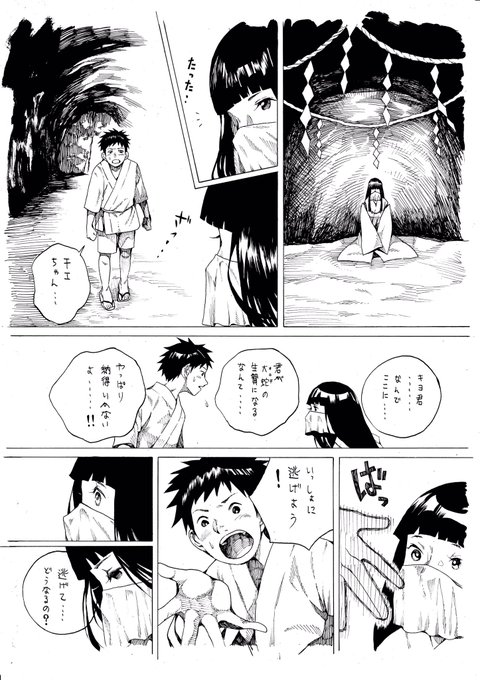 「生け贄の少女」 
