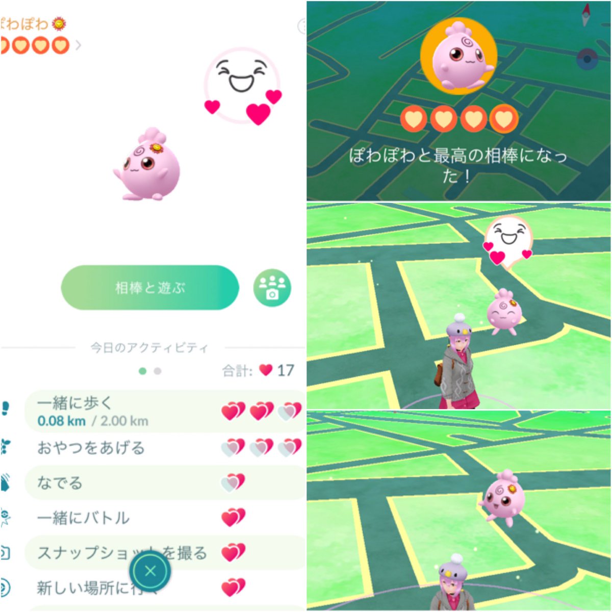 相棒 ポケモン の go 最高