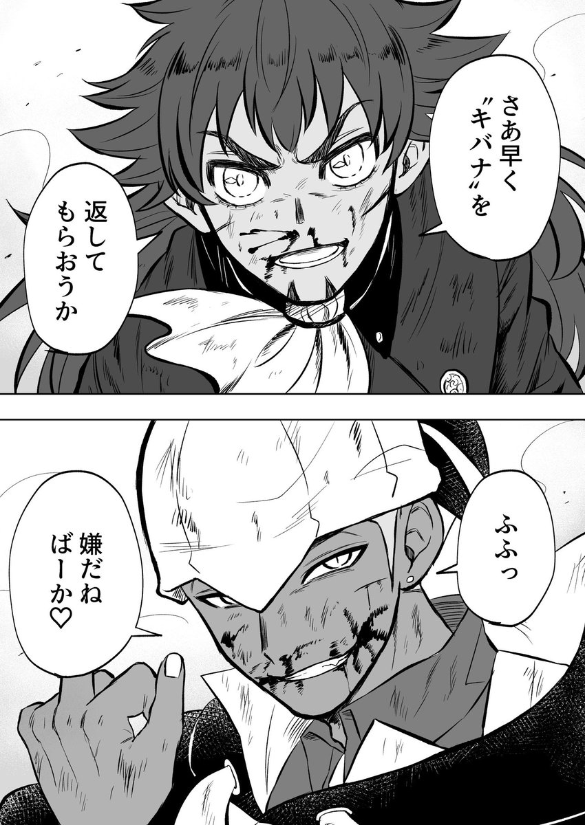 肉弾戦する世界線のダンキバ
何かに乗っ取られkbnさんです。推しの鼻血が描きたかっただけ?
※流血注意 