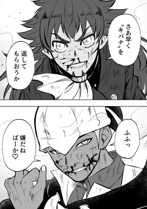 肉弾戦する世界線のダンキバ
何かに乗っ取られkbnさんです。推しの鼻血が描きたかっただけ?
※流血注意 