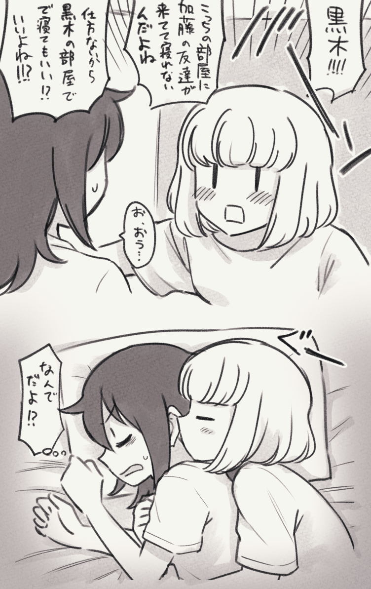 勢いだけで描いた合宿編妄想 