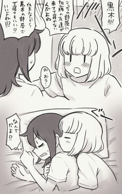勢いだけで描いた合宿編妄想 