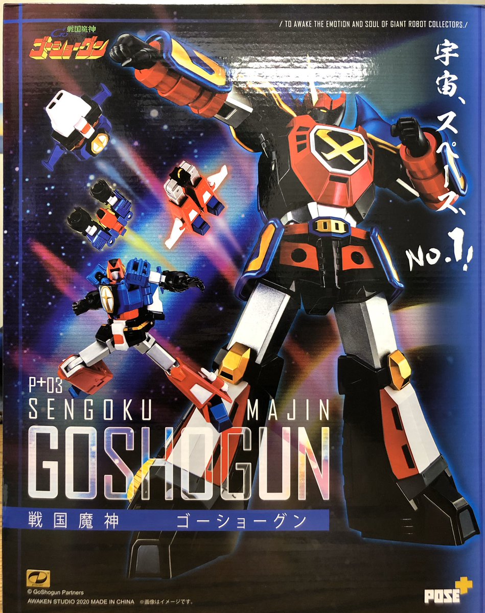 大神ソウマ على تويتر 宇宙 スペース No 1 戦国魔神no 1 戦国魔神ゴーショーグン ゴーショーグン