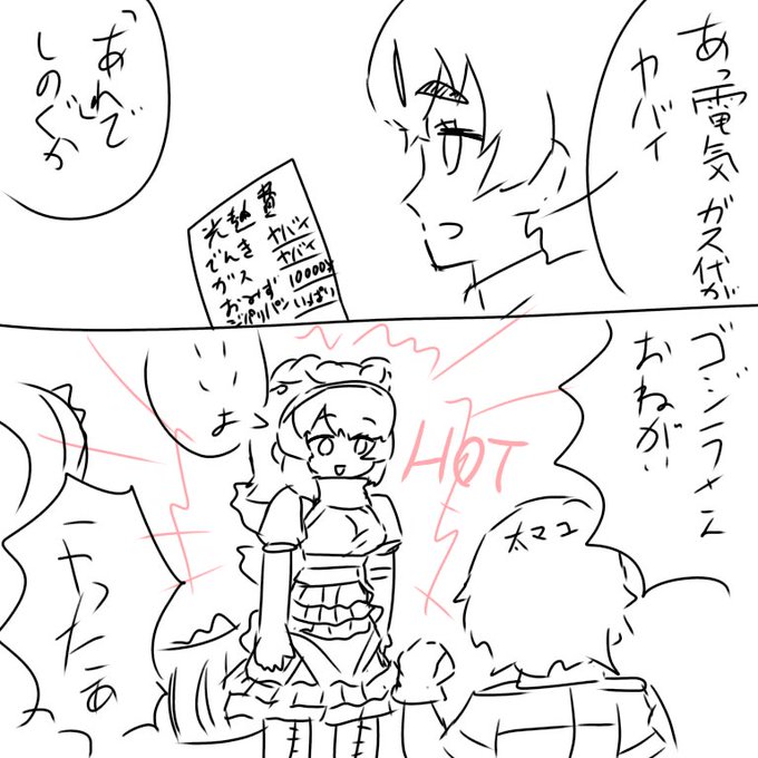 せつやく 