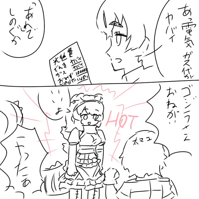 せつやく 