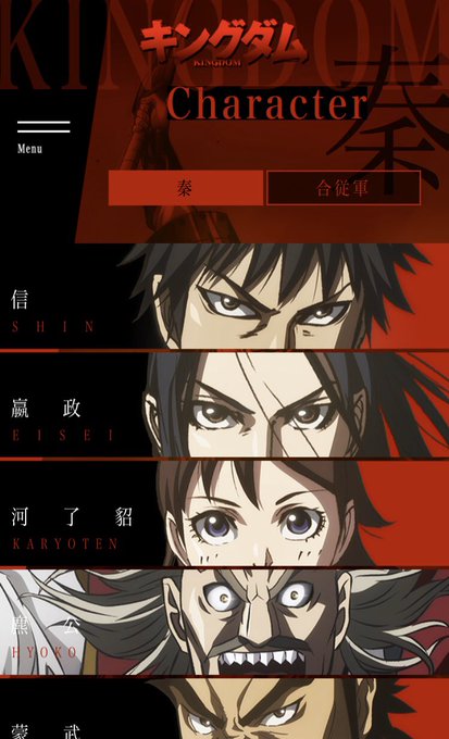 キングダムアニメ再放送予定いつ Nhkbsプレミアムのテレビ放送を見るには 漫画ネタバレ最新777 ワンピース 鬼滅の刃 キングダム