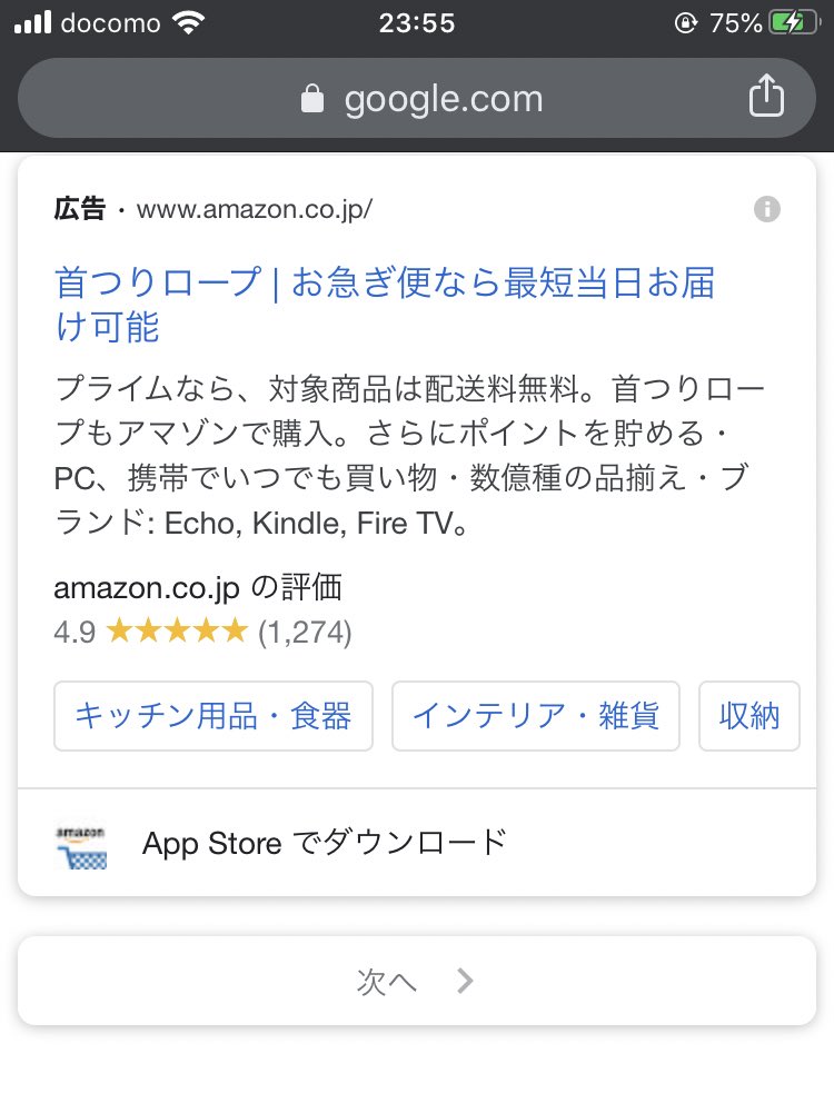 花宮 さすがアマゾン 首つりロープもお急ぎ便で ฅ こんな時間に首吊りに最適なロープの長さとか素材とか太さとかを調べてる私も大概だが Amazonも大概だよ ちなみに吊るためではなく お守り的な意味で欲しいだけだよ いつでも死ねる 花宮 さすがアマゾン 首つりロープもお急ぎ便で ฅ こんな時間に首吊りに最適なロープの長さとか素材とか太さとかを調べてる私も大概だが Amazonも大概だよ ちなみに吊るためではなく お守り的な意味で欲しいだけだよ いつでも死ねる