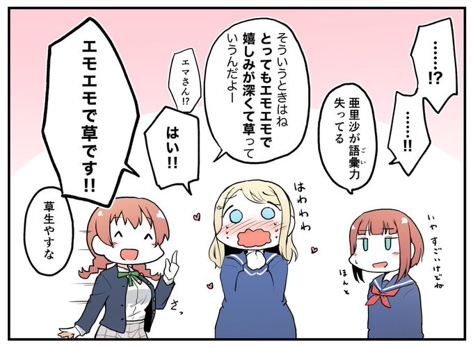 タイムライン上で開催されたフェス3日目がなんかもう 