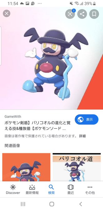 育成 バリコオル 【ポケモン剣盾】バリコオルの育成論と対策【ポケモンソードシールド】