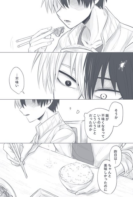 ※本誌257微バレ/爆轟/深い悲しみを味わった日 