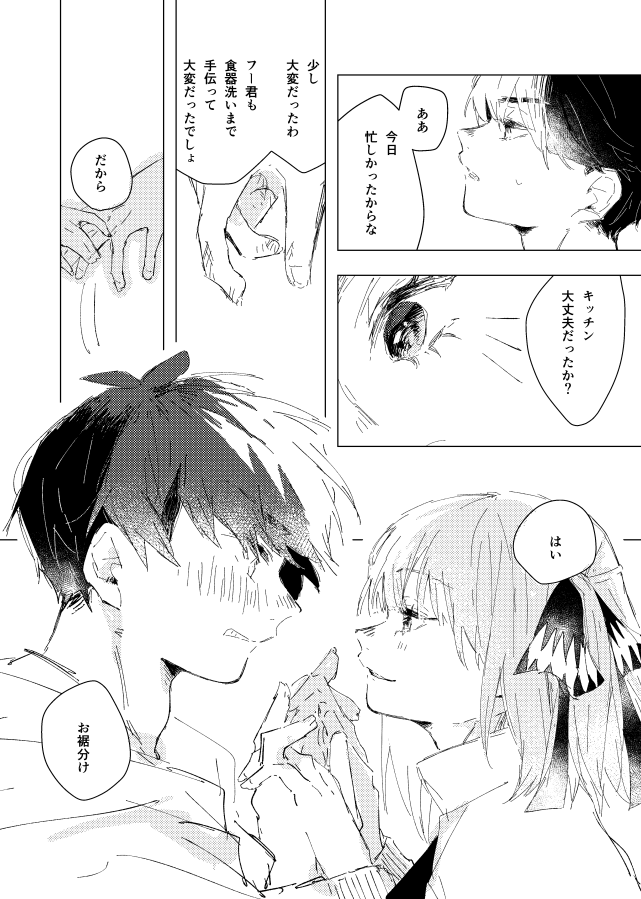 これはこの前描き直したハンドクリーム風二乃 