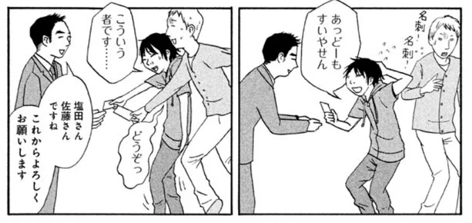 今日リクエスト頂いて、久しぶりに佐藤と塩田を描けて嬉しかったです 