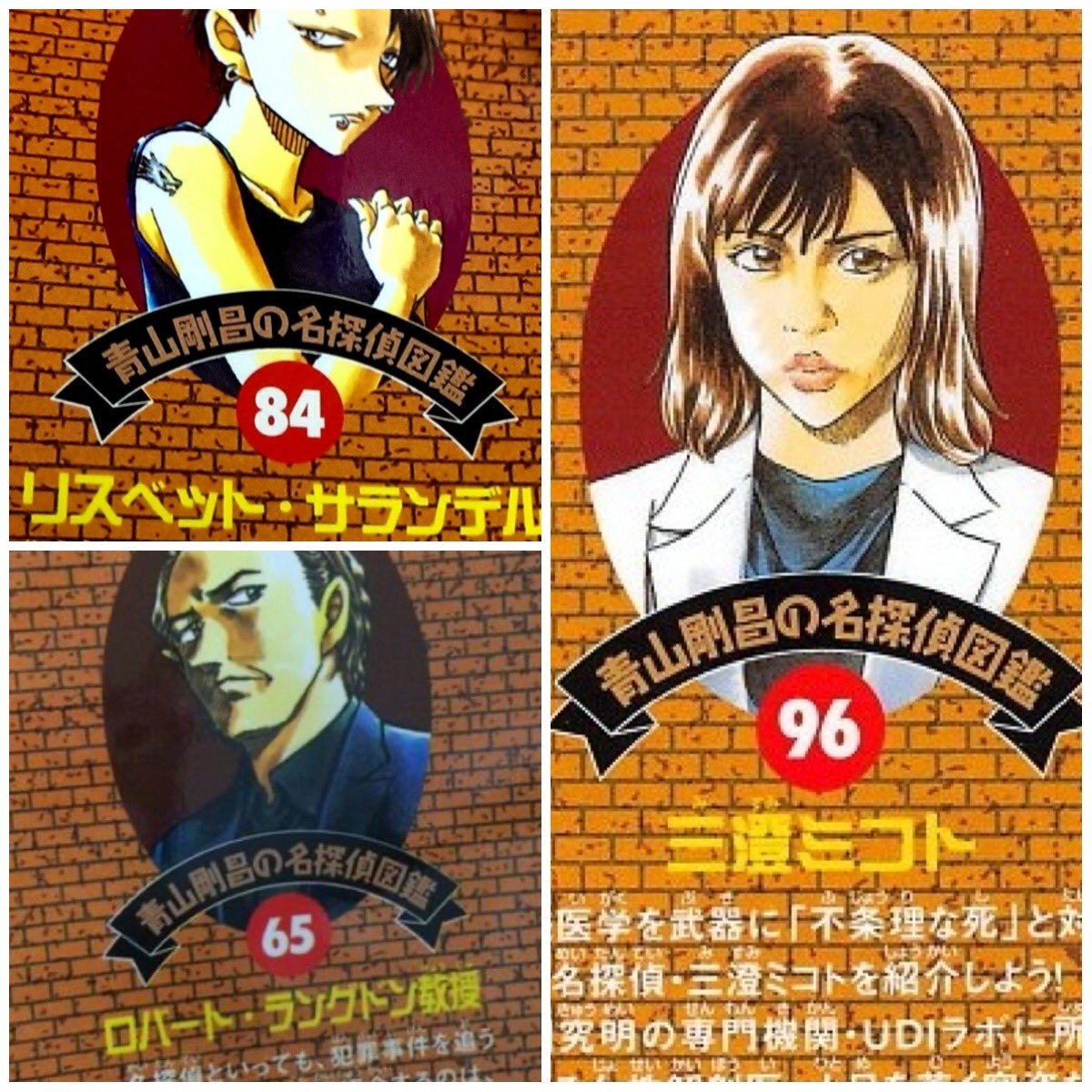 Twitter 上的 そらりお 折木さんが何気に名探偵にカウントされていて嬉しい 名探偵図鑑 T Co Kdz5biys0p Twitter