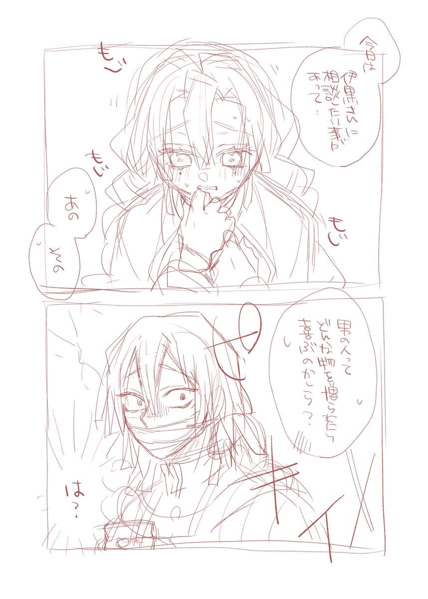 こんなおばみつ 