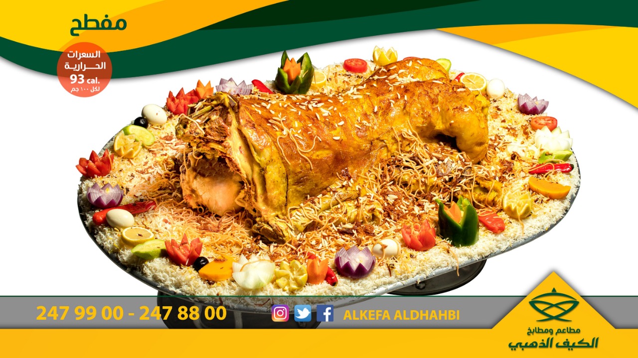 مطاعم الكيف الذهبي Kefaldhahbi1 Twitter