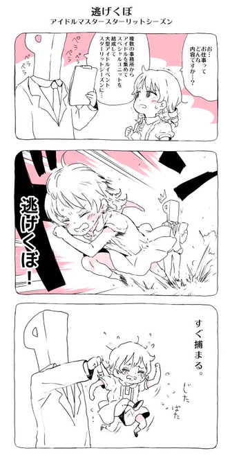 森久保のアイドルマスタースターリットシーズン 