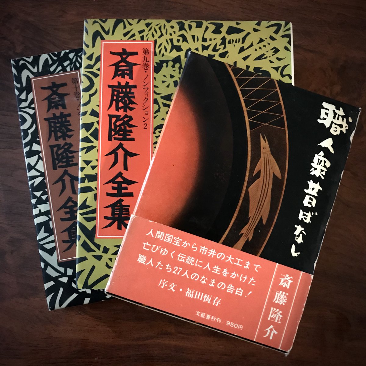 Yuki Akari 雪 朱里 昔から 聞き書き は 自分が書くだけでなく 読むのも好きなのですが なかでも大切にしているのが モチモチの木 の斎藤隆介氏による職人 ルポルタージュ 1950年代末 60年代末にかけての雑誌 室内 の連載をまとめた 職人衆
