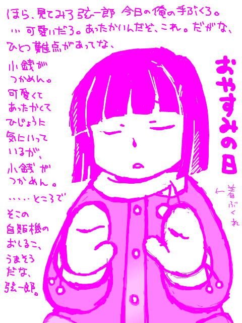 絶対手袋を外さない蓮二 