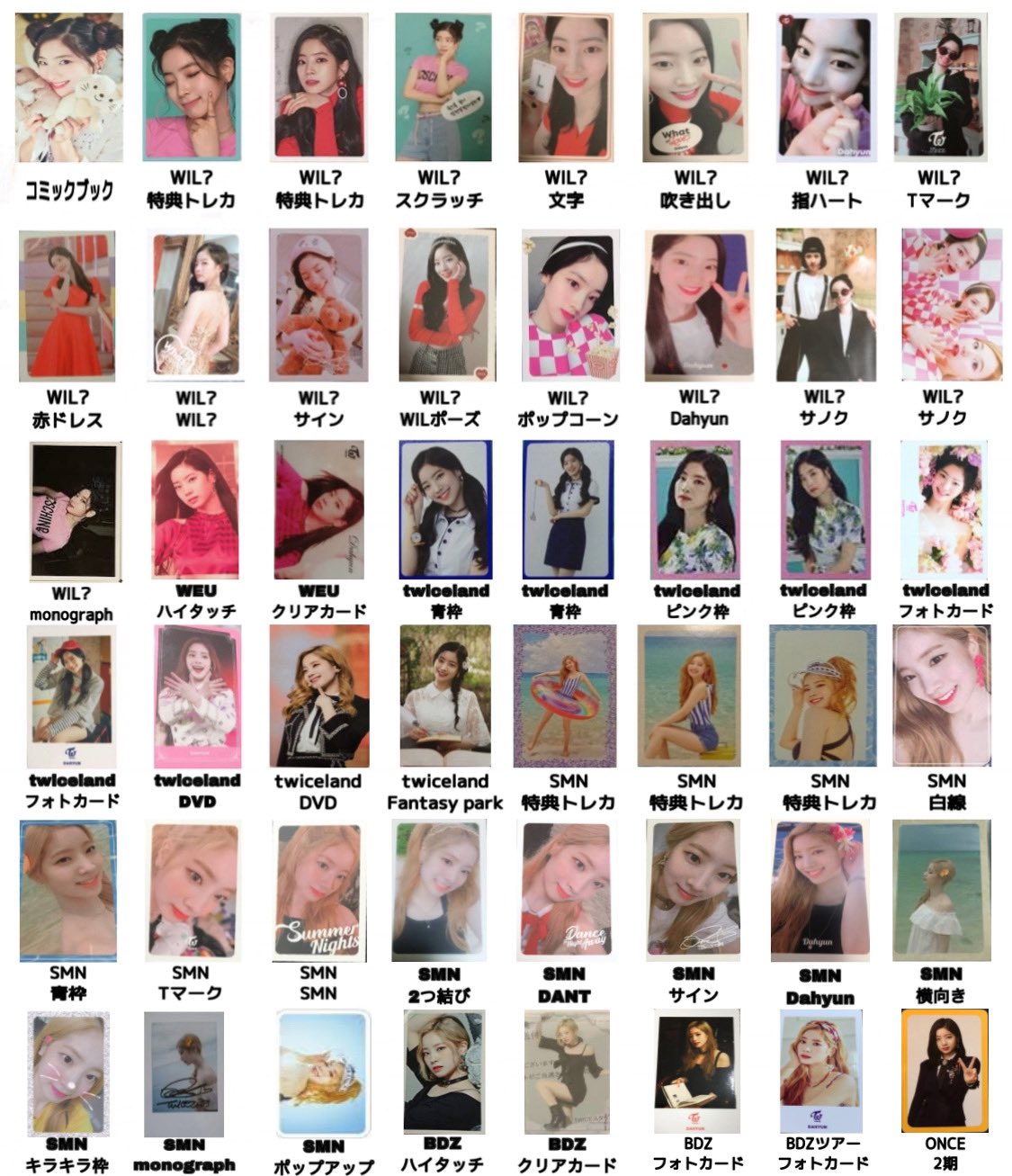 TWICE トレカ モモ ダヒョン(Amazon.co.jp: twice 公式トレカ TWICE トレカ モモ ダヒョン(Amazon.co.jp: twice 公式トレカ