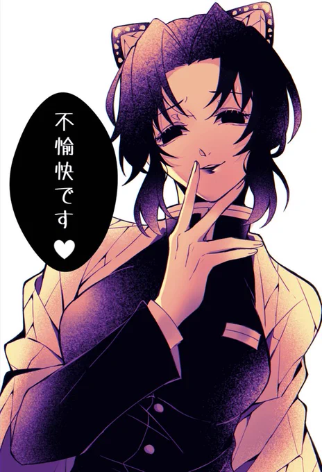 個人的しのぶさんに言って欲しい台詞ランキング第3位(童しの風味) 