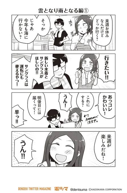 『ここほれ墓穴ちゃん』第36話① きたむらましゅう #ここほれ墓穴ちゃん 