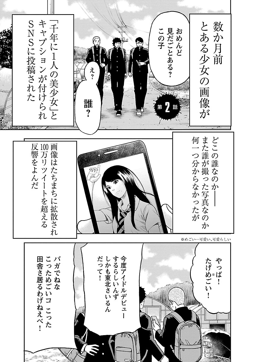 「運びの犬」雑誌掲載時のインチキ方言を、単行本では小笠原ぐみさん(@megumiraian )に正しい方言に直して頂きました!ぐっと良くなってますよね! 