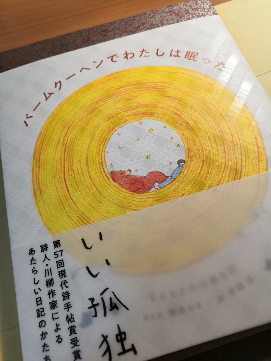 柳本々々 Hashtag On Twitter