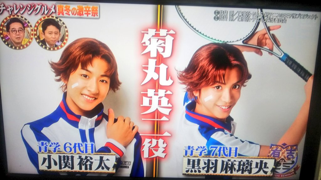 まめ 突然の え てかまりおくんって菊丸だったの え 小関くんってテニミュ俳優だったの T Co Ctyelhz02a Twitter まめ 突然の え てかまりおくんって菊丸だったの え 小関くんってテニミュ俳優だったの T Co Ctyelhz02a Twitter