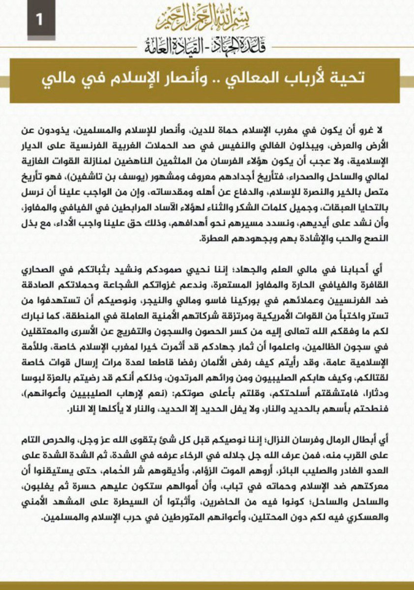 SimNasr's tweet photo. Dans un communiqué que je mets dans la cadre d'une situation de plus en plus conflictuelle avec l'#EI au #Sahel, #AlQaeda centrale appelle #JNIM à "plus d'attaques contre les armées de la #France &amp; US [...] pour mettre en échec le #G5" + "à l'union avec les #Chebab de #Somalie" https://t.co/ZQDrq8TgsB