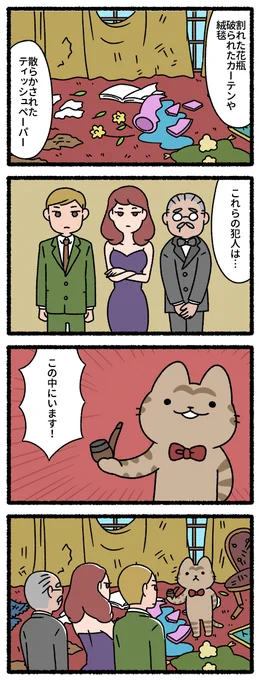 名探偵の猫 #猫の昔話 