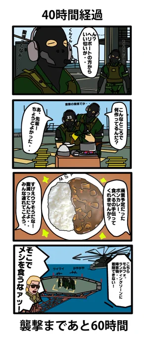 「100時間で襲撃されるマザーベース④」
あと・・60時間・・・ 