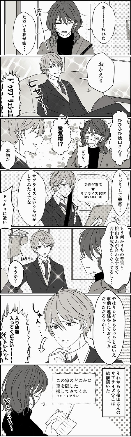 あしだ 付き合いたての桧玲 あしだ 付き合いたての桧玲