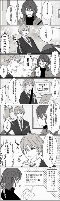 付き合いたての桧玲 