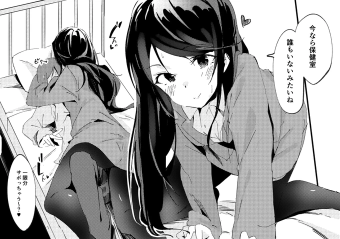 (つぎのコミケはこういうの描きたい) 